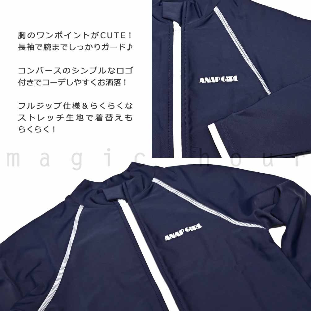 送料無料 ラッシュガード キッズ 子供 スクール 長袖 水着 UVカット 女の子 ガールズ ジップアップ パーカー ブランド ANAP アナップ 学校 紺 120 130 140 cm U-AN-MRSCRS-300396-NVY-120 ANAP 2
