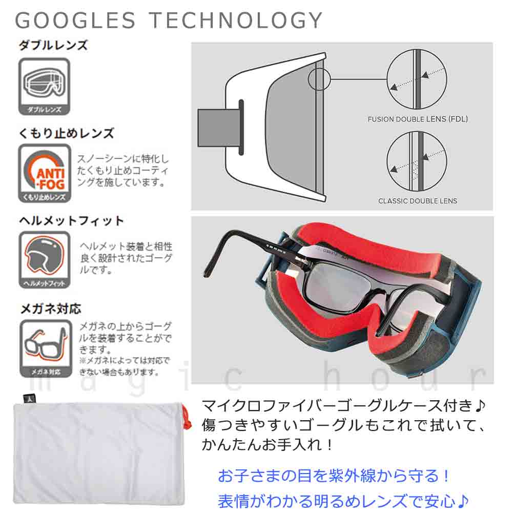 スキーゴーグル 子供 スノー ゴーグル ブランド ジュニア こども スノボー くもり止め ダブルレンズ UVカット ヘルメット対応 ボーイズ ガールズ 白 黒 オレンジ ATM-GGL-24CTJRORG-BLK ATOMIC(アトミック) 1