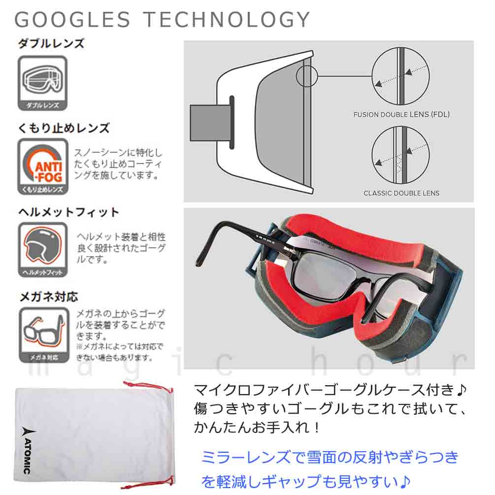 スキーゴーグル メンズ レディース スノー ゴーグル ブランド スノボー 眼鏡対応 くもり止め ダブルレンズ UVカット ミラー加工 ヘルメット対応  白 黒 ATM-GGL-24SAVOR-BLK ATOMIC(アトミック) 1