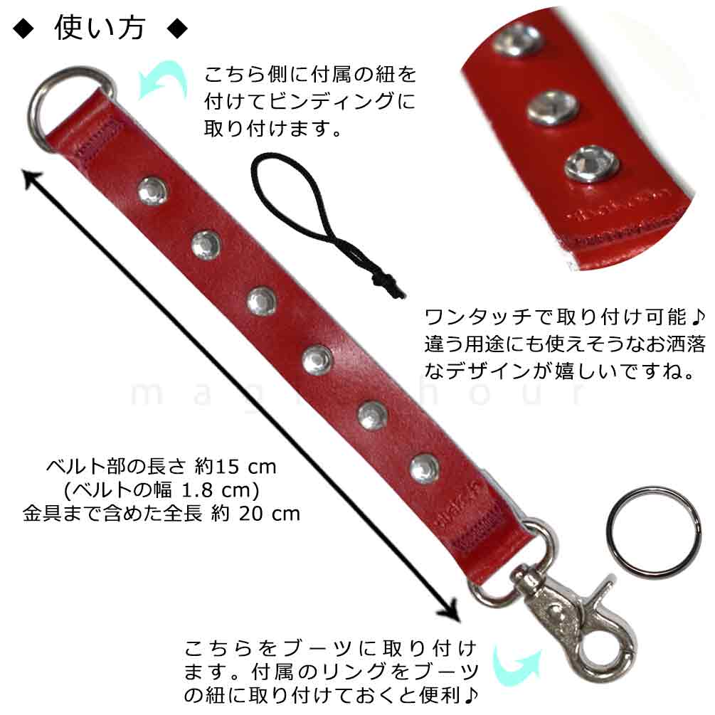 送料無料 スノーボード リーシュコード かんたん リーシュ BAKODA ながれ止め スノボ 板 紐 シンプル かわいい アクセサリー 赤 レッド スタッズ お洒落 U-BAKODA-KITTYLEASH-RED-F BAKODA(バコダ) 1