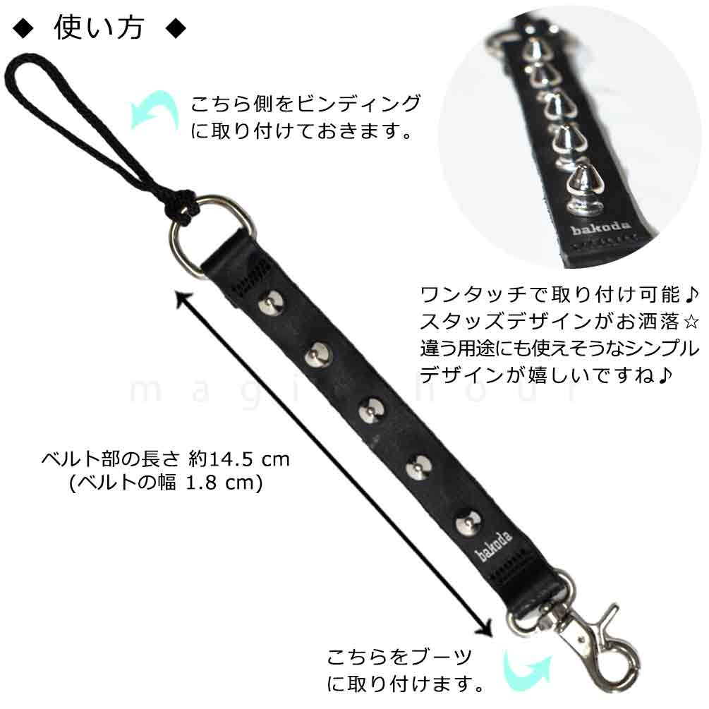 送料無料 スノーボード リーシュコード かんたん リーシュ BAKODA ながれ止め スノボ 板 ブラック 紐 シンプル かっこいい アクセサリー 黒 スタッズ お洒落 U-BAKODA-STUDDLEASH-BLK-F BAKODA(バコダ) 1