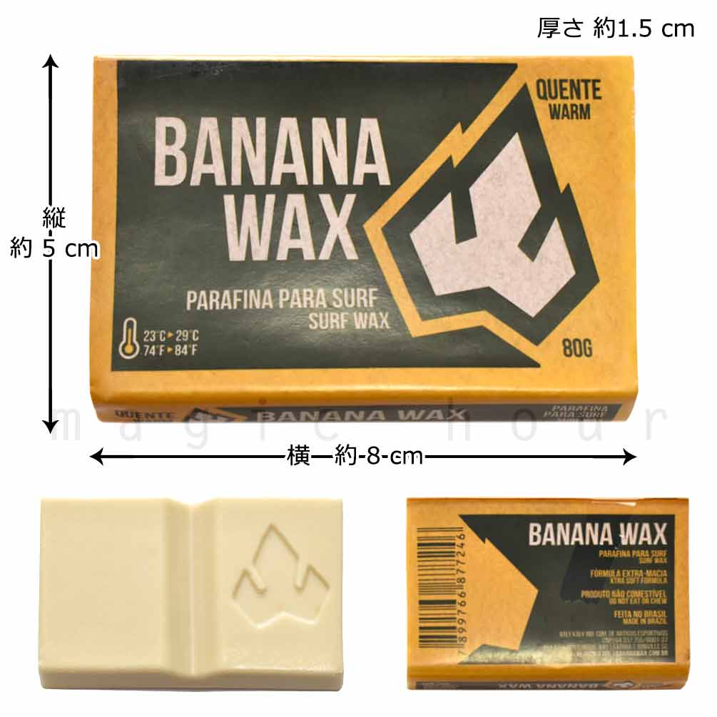 送料無料 サーフィン用 ワックス 4個セット サーフボード BANANA WAX サーフワックス ブラジル バナナワックス 板 滑り止め グリップ 初夏 真夏 秋 23〜29度 U-BANANAWAX-80G-4P  2