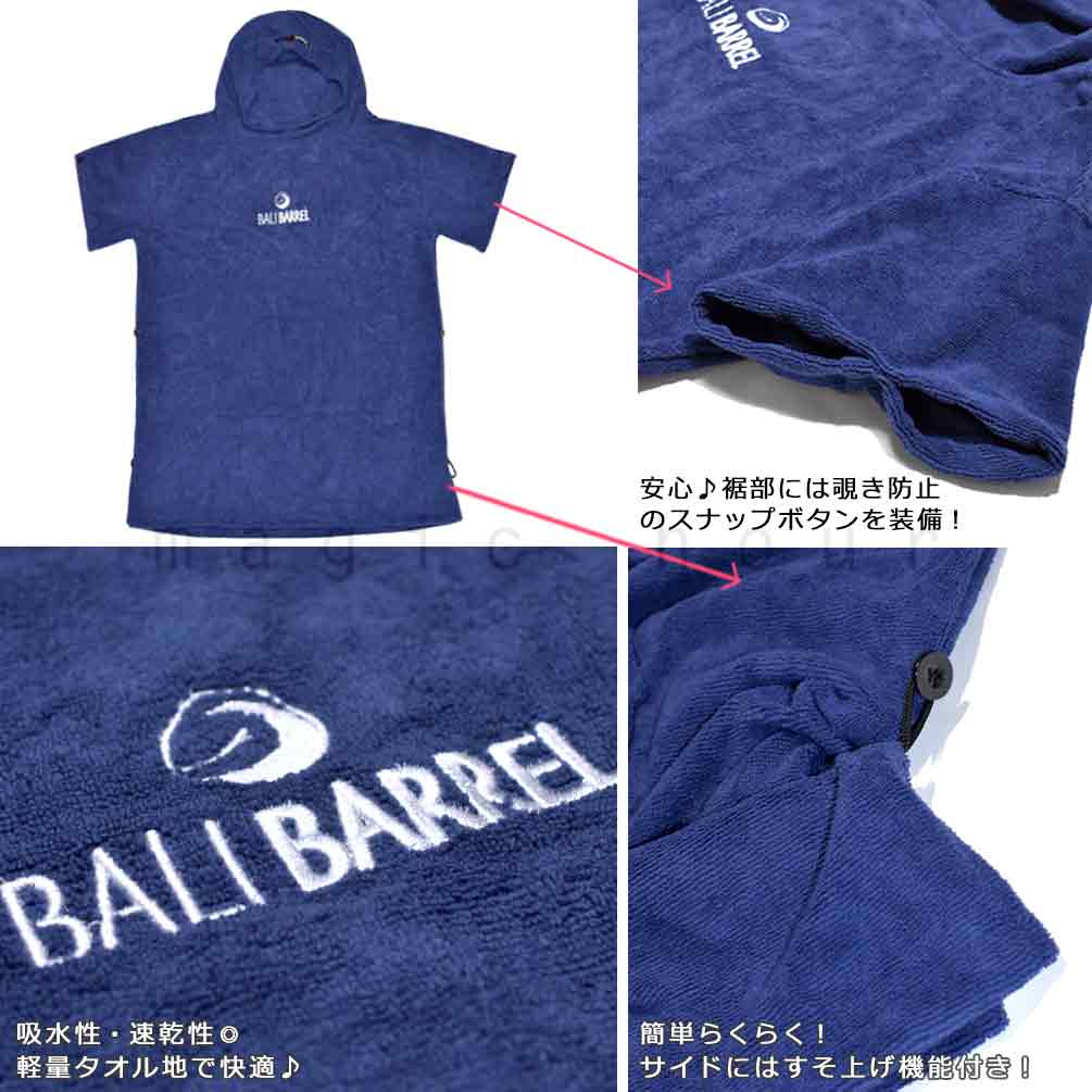 キッズ ジュニア お着替えタオル お着替えポンチョ 子供 タオルポンチョ ラップタオル サーフィン プール 吸水速乾 ウェットスーツ 水着 ダイビング 黒 ピンク BB-PKID100-BLK-F balibarrel(バリバレル) 1