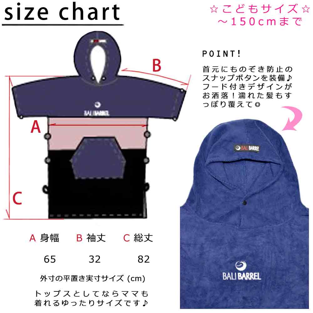 キッズ ジュニア お着替えタオル お着替えポンチョ 子供 タオルポンチョ ラップタオル サーフィン プール 吸水速乾 ウェットスーツ 水着 ダイビング 黒 ピンク BB-PKID100-BLK-F balibarrel(バリバレル) 2
