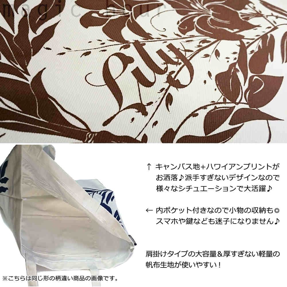 キャンバス トート バッグ ハワイアン 雑貨 帆布 コットンバッグ メンズ レディース フラワー 大容量 ショルダー BBL-1007M BBL-1007M-NAT-BRW balibarrel(バリバレル) 1