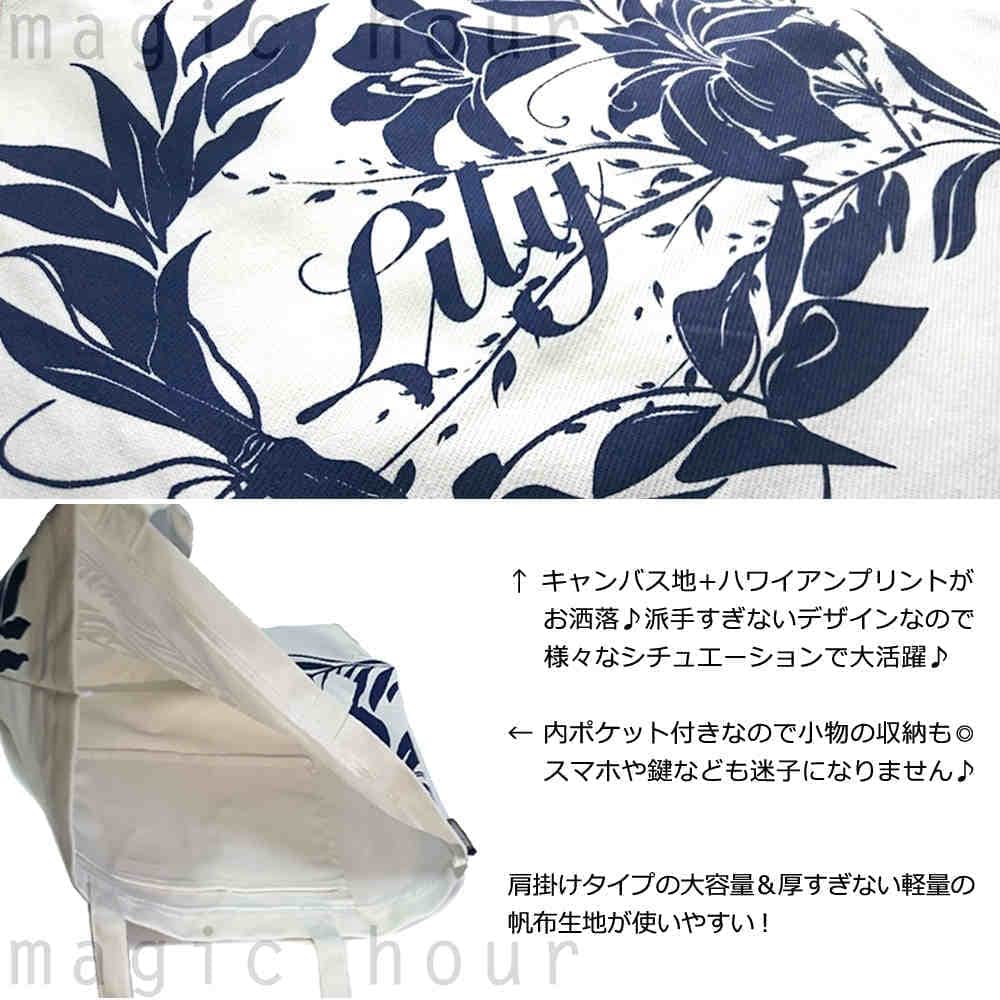 キャンバス トート バッグ ハワイアン 雑貨 帆布 コットンバッグ メンズ レディース フラワー A4対応 ショルダー BBL-1007S BBL-1007S-NAT-NVY balibarrel(バリバレル) 1