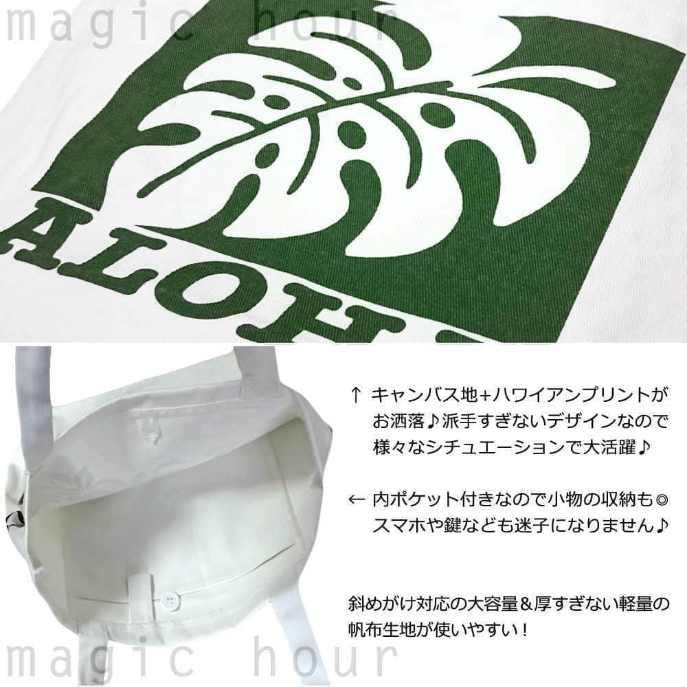 キャンバス トート バッグ ハワイアン 雑貨 帆布 コットンバッグ メンズ レディース フラワー 大容量 斜めがけ ショルダー BBL-17MONSTERA-M BBL-17MONSTERA-M-BLK-BEG balibarrel(バリバレル) 1