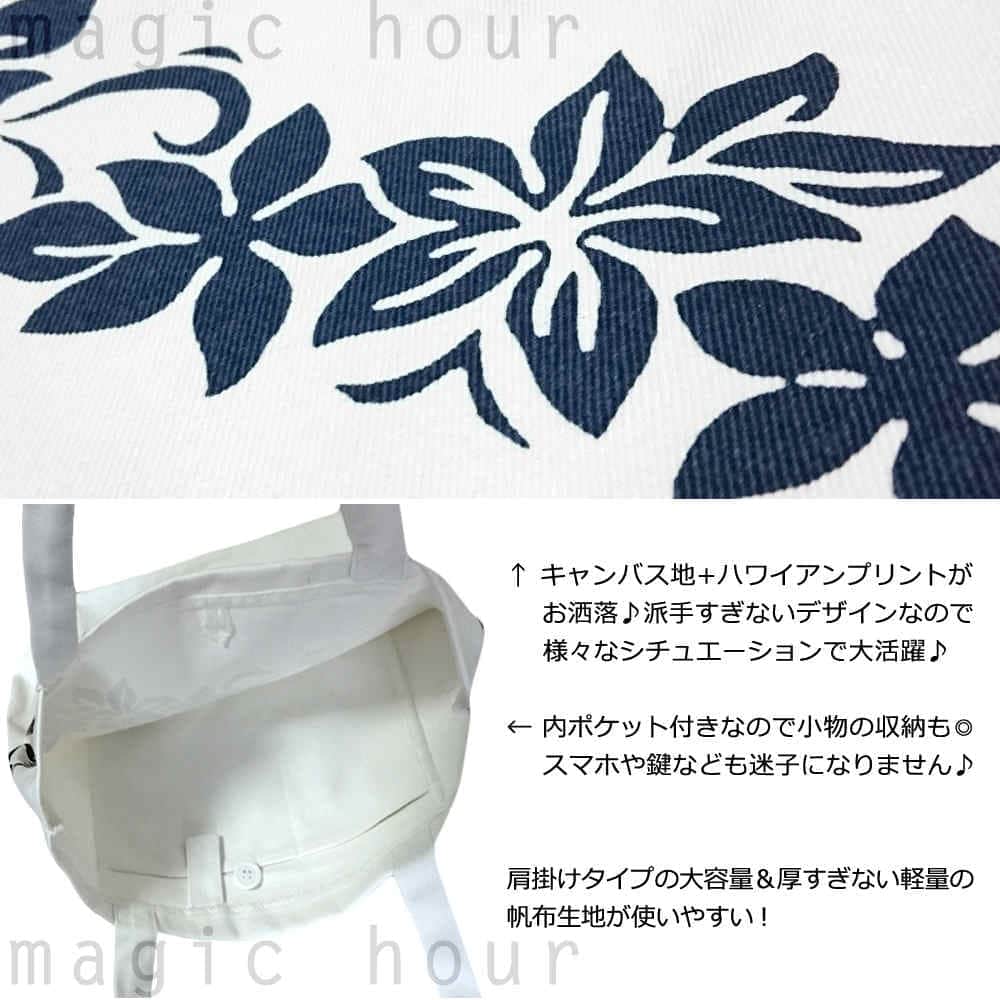 キャンバス トート バッグ ハワイアン 雑貨 帆布 コットンバッグ メンズ レディース フラワー 大容量 ショルダー BBL-17PLUMERIA-M BBL-17PLUMERIA-M-BLK-WHT balibarrel(バリバレル) 1