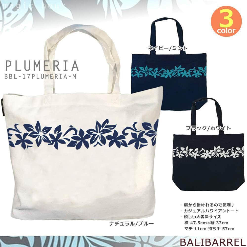 BBL-17PLUMERIA-M-BLK-WHT : 検索結果