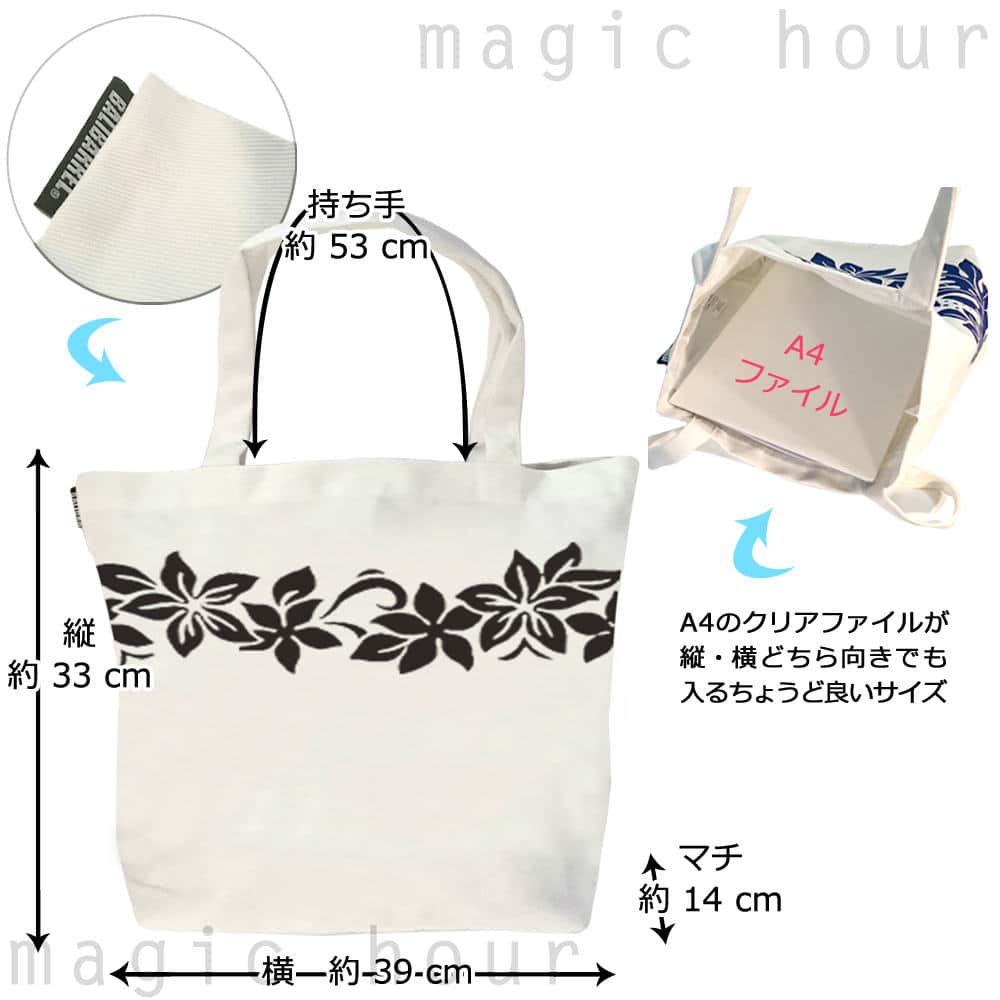キャンバス トート バッグ ハワイアン 雑貨 帆布 コットンバッグ メンズ レディース フラワー A4対応 ショルダー BBL-17PLUMERIA-S BBL-17PLUMERIA-S-BLK-MOCA balibarrel(バリバレル) 2