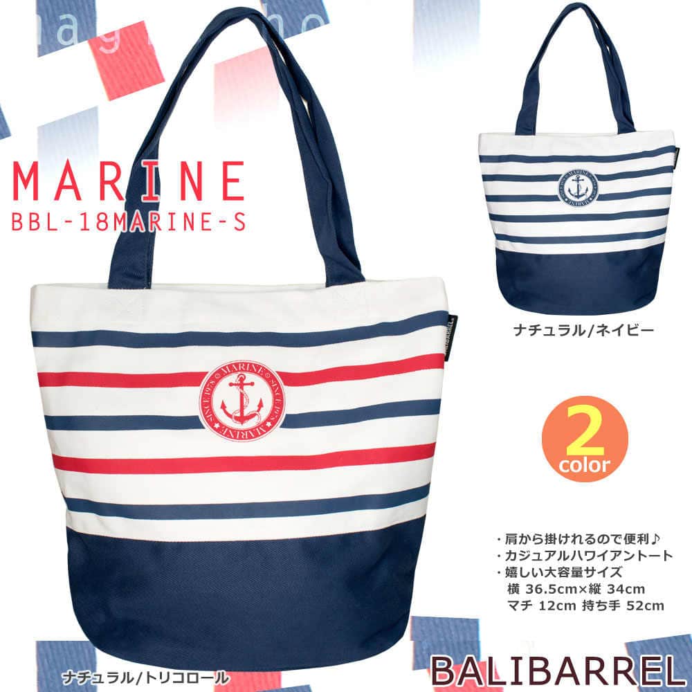 BBL-18MARINE-S-NAT-NVY-OneSize : 検索結果