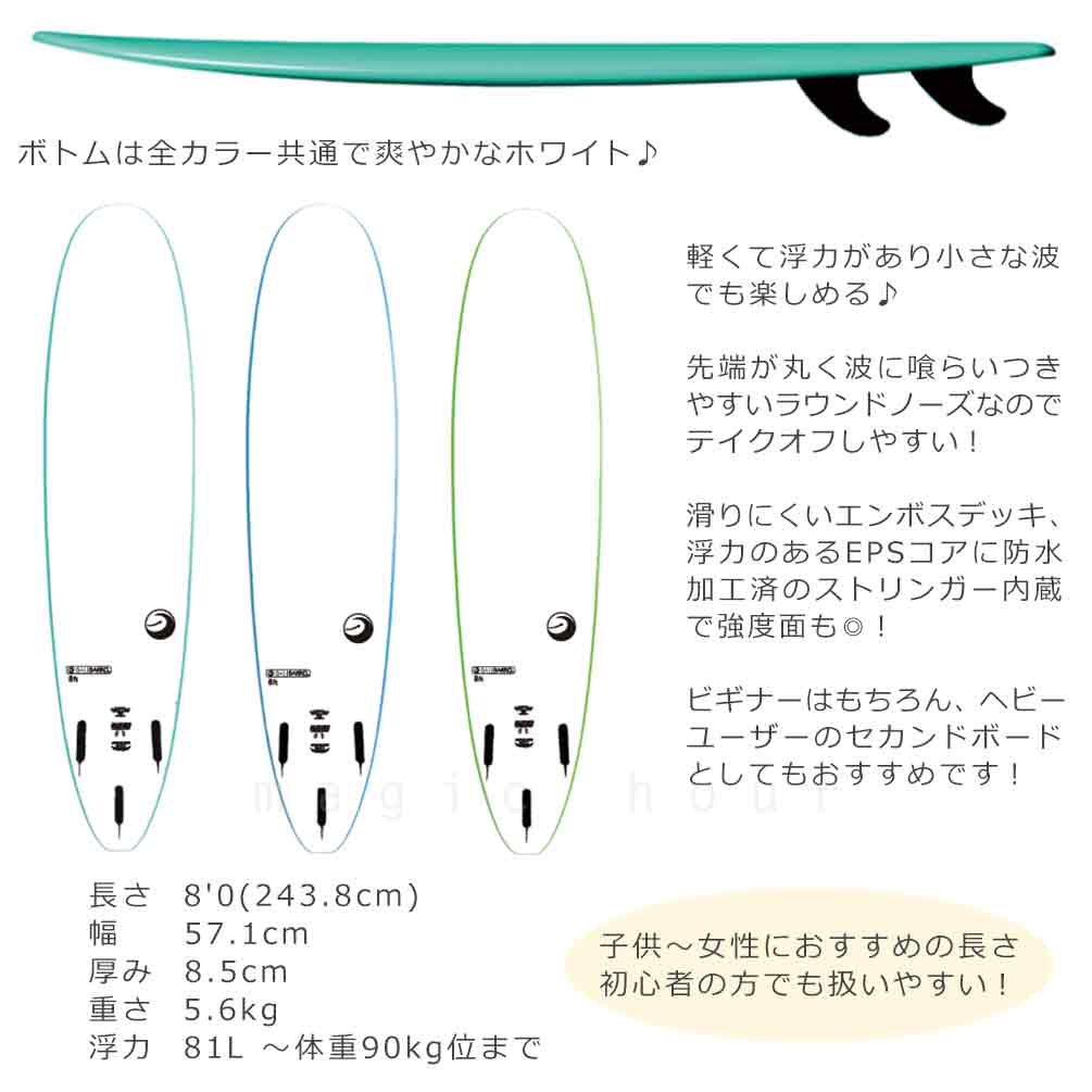 サーフボード ソフトボード 8'0" ショートボード ファンボード サーフィン 初心者 子供 メンズ レディース 3フィン トライフィン balibarrel ホワイト ブルー BBL-21SOFTBOARD-8-AGRN-8FT balibarrel(バリバレル) 3
