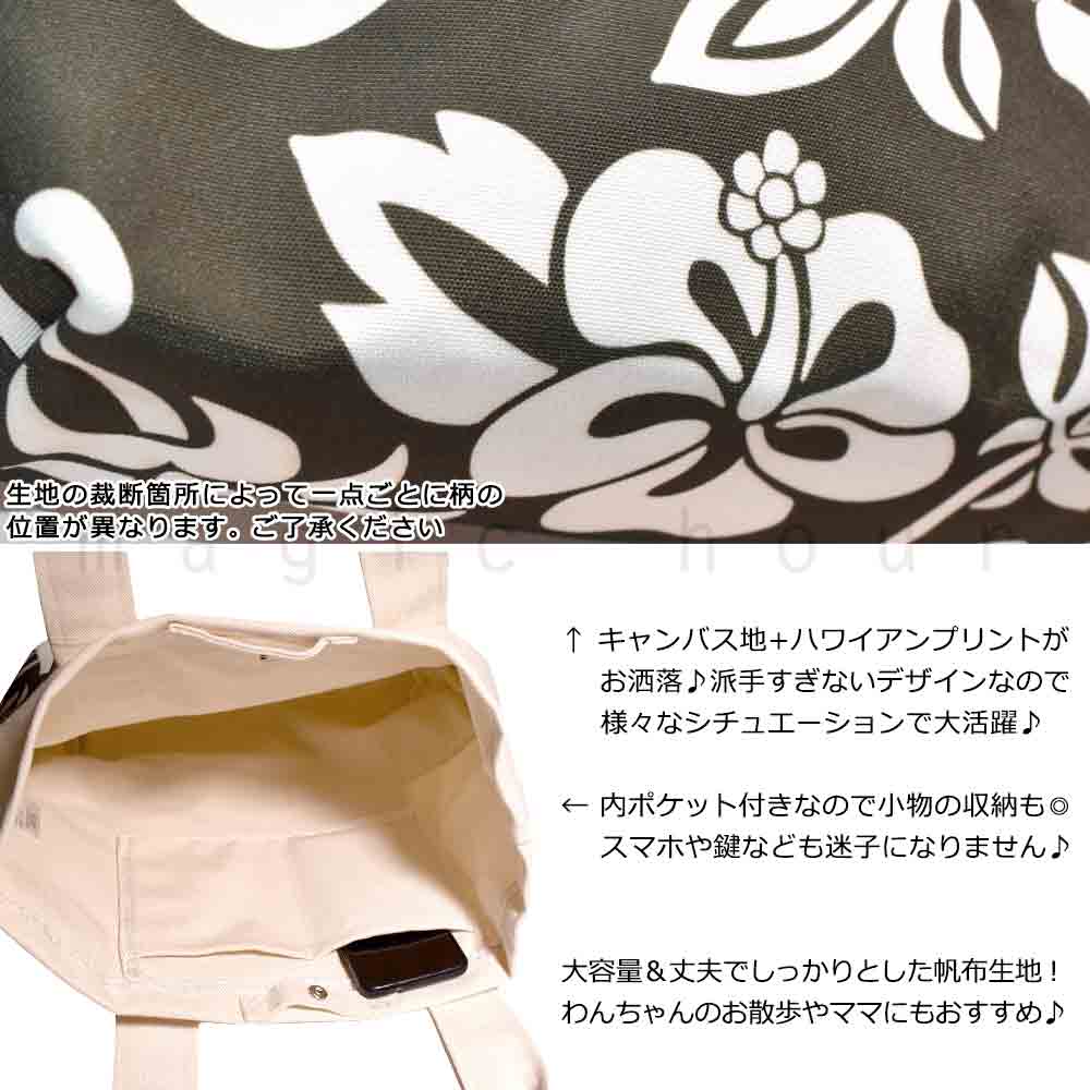 キャンバス トート バッグ ハワイアン 雑貨 帆布 コットンバッグ メンズ レディース モンステラ ボタニカル A4対応 お洒落 大きめ 手持ち ママバッグ 散歩 FLOWER BBL-23FLOWER-M-NAT-KHA balibarrel(バリバレル) 1