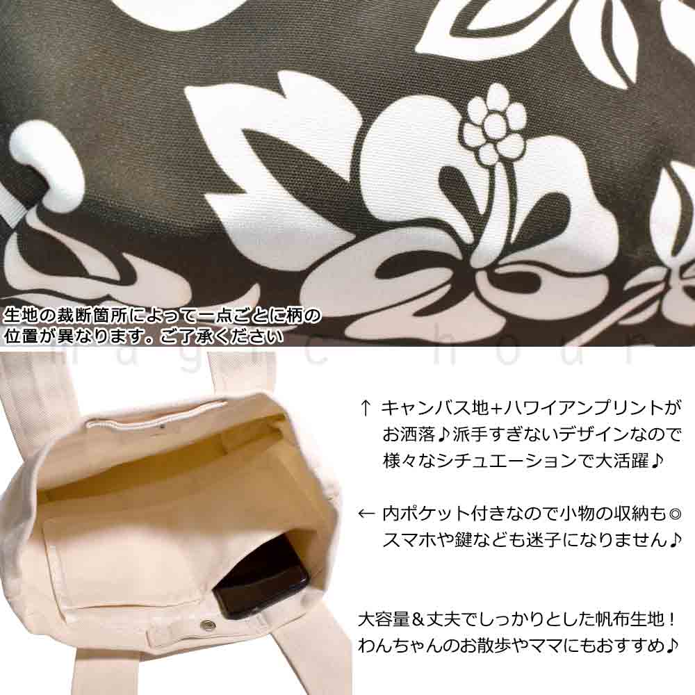 キャンバス トート バッグ ハワイアン 雑貨 帆布 コットンバッグ メンズ レディース フラワー ボタニカル A4対応 お洒落 小さめ 手持ち ママバッグ 散歩 FLOWER BBL-23FLOWER-S-NAT-KHA balibarrel(バリバレル) 1