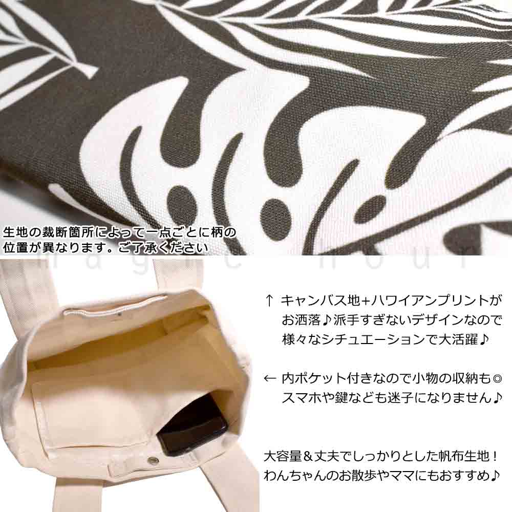 キャンバス トート バッグ ハワイアン 雑貨 帆布 コットンバッグ メンズ レディース モンステラ ボタニカル A4対応 お洒落 小さめ 手持ち ママバッグ 散歩 LEAF BBL-23LEAF-S-NAT-KHA balibarrel(バリバレル) 1
