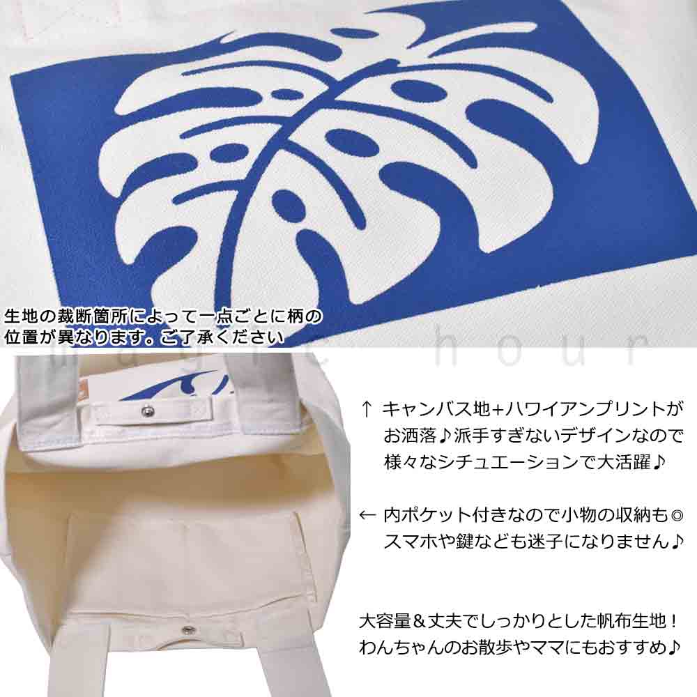 キャンバス トート バッグ ハワイアン 雑貨 帆布 コットンバッグ メンズ レディース モンステラ ボタニカル A4対応 お洒落 大きめ 手持ち ママバッグ MONSTERA M BBL-23MONSTERA-M-KHA-BEG-M balibarrel(バリバレル) 1