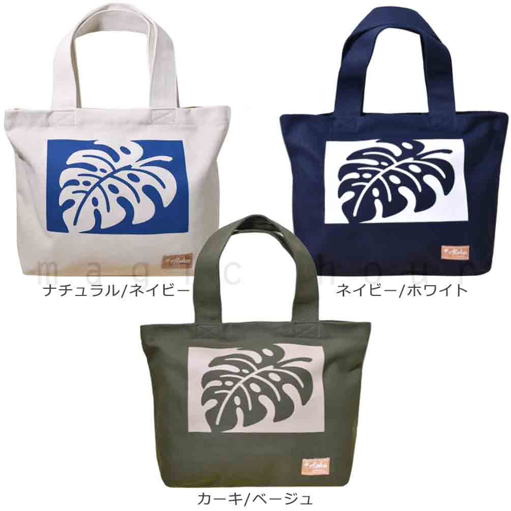 キャンバス トート バッグ ハワイアン 雑貨 帆布 コットンバッグ メンズ レディース モンステラ ボタニカル A4対応 お洒落 大きめ 手持ち ママバッグ MONSTERA M BBL-23MONSTERA-M-KHA-BEG-M balibarrel(バリバレル) 4