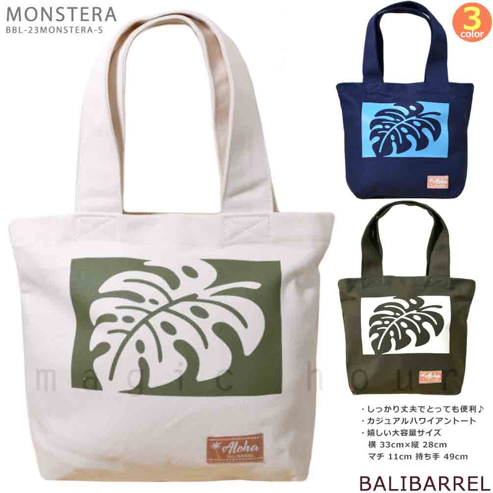BBL-23MONSTERA-S-KHA-WHT-S : バッグ・ベルト