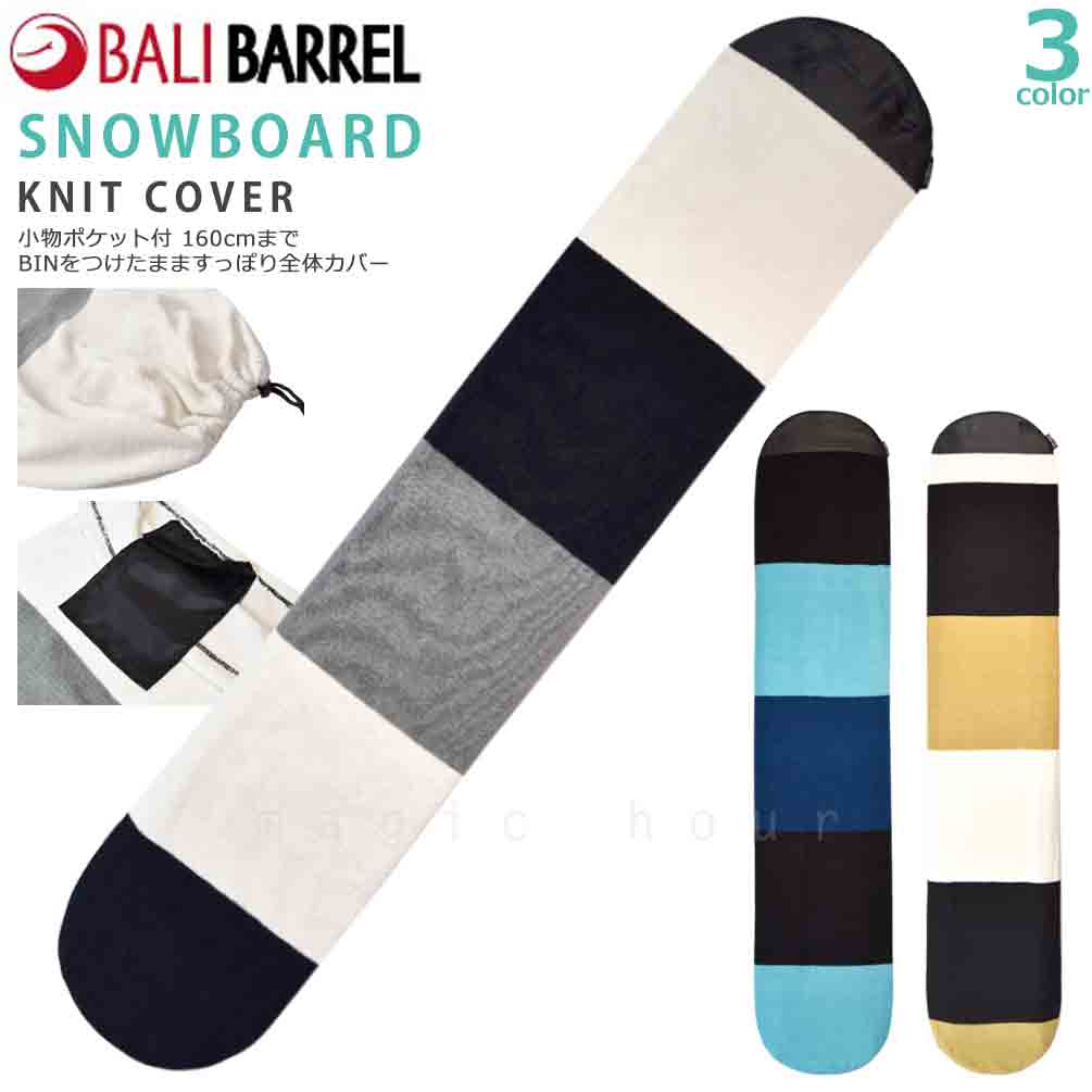 BBL-SB-KNITCASE-BGBK : ボードケース