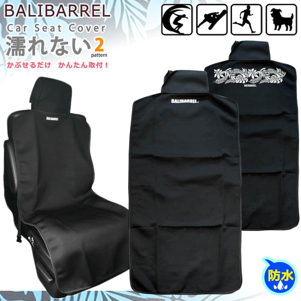 BBL-SEATCOVER-1801-LEAF-FREE : ニットケース・キャリーベルト