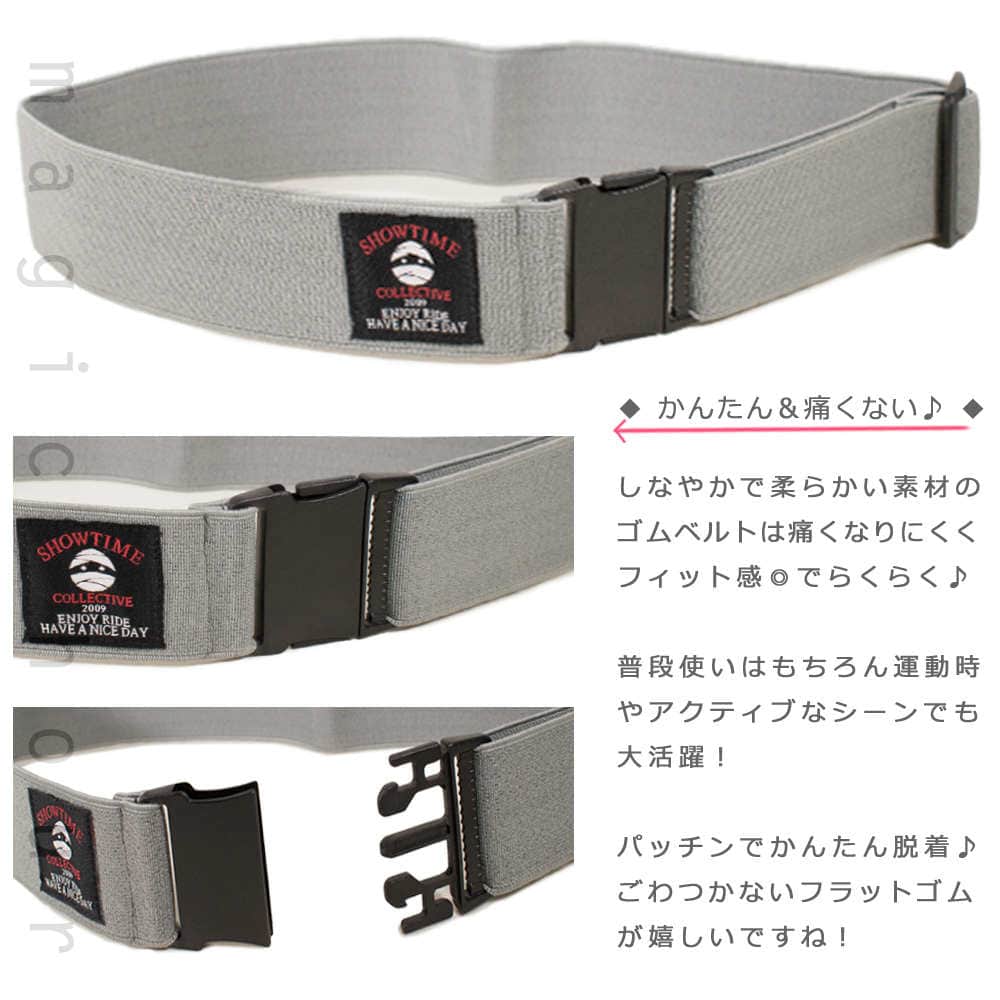 伸縮 ベルト ゴムベルト メンズ レディース 伸びる ストレッチ フラットベルト ガチャベルト 無段階 フリーサイズ 120cm スノーボード ブランド ショウタイム BLT-001-BGE-F SHOWTIME COLLECTIVE(ショウタイム コレクティブ) 1