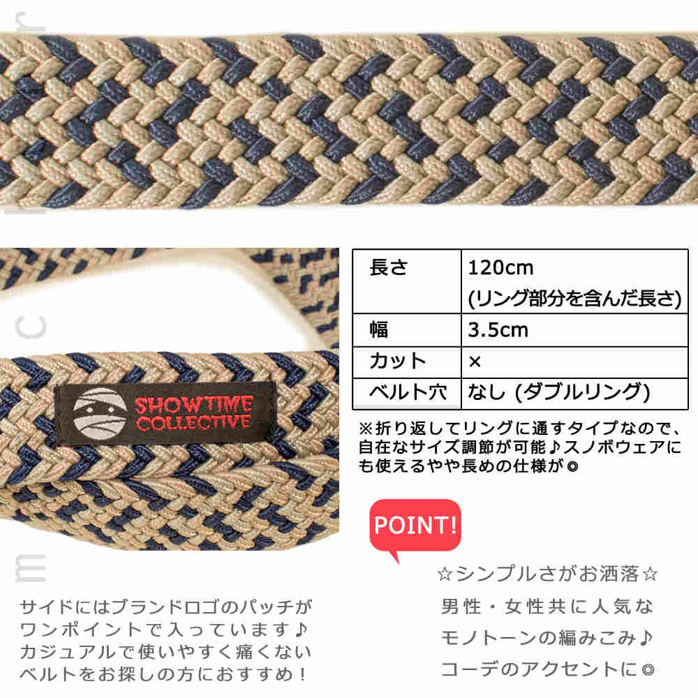 伸縮 ベルト ゴムベルト メンズ レディース 伸びる メッシュ ストレッチベルト 編み込み ロング 無段階 フリーサイズ 120cm スノーボード ブランド ショウタイム BLT-002-BLK-F SHOWTIME COLLECTIVE(ショウタイム コレクティブ) 2