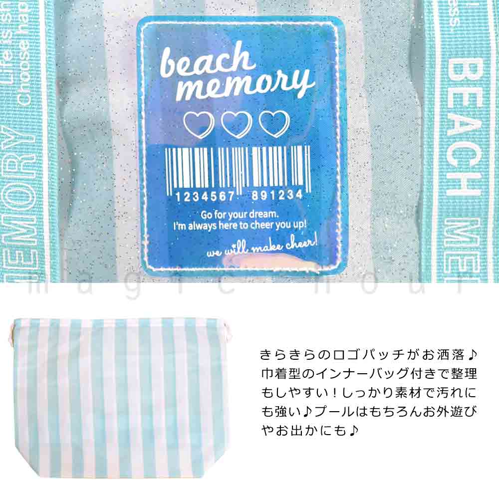 プールバッグ 女の子 キッズ ジュニア 子供 ショルダー ブランド スイムバッグ ビーチバッグ 水泳 トート コンパクト ビニールバッグ ビーチメモリー ボーダー柄 BM-223051-BAG-MINT-F BEACH MEMORY 1