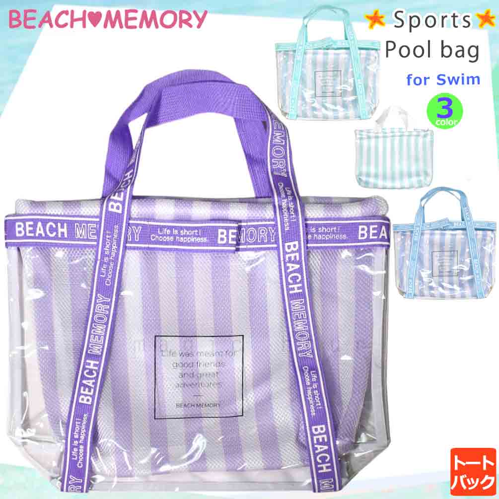 BM-223052-BAG-MINT-F : バッグ・ベルト