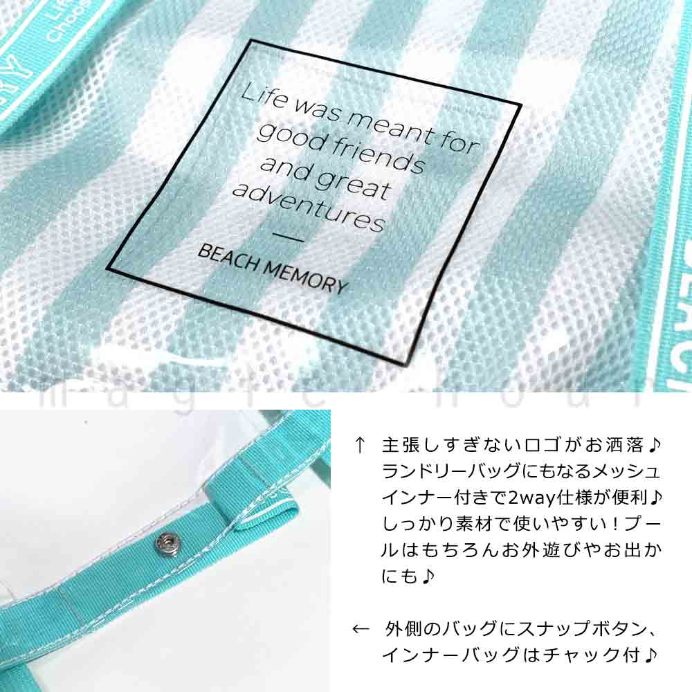 プールバッグ 女の子 キッズ ジュニア 子供 ショルダー ブランド スイムバッグ ビーチバッグ 水泳 トート コンパクト ビニールバッグ ビーチメモリー ボーダー柄 BM-223052-BAG-MINT-F BEACH MEMORY 1