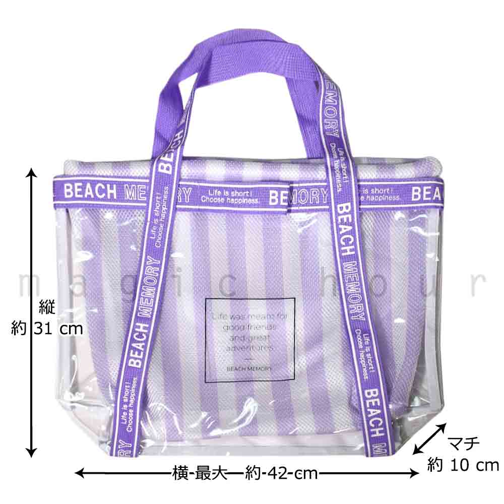 プールバッグ 女の子 キッズ ジュニア 子供 ショルダー ブランド スイムバッグ ビーチバッグ 水泳 トート コンパクト ビニールバッグ ビーチメモリー ボーダー柄 BM-223052-BAG-MINT-F BEACH MEMORY 2
