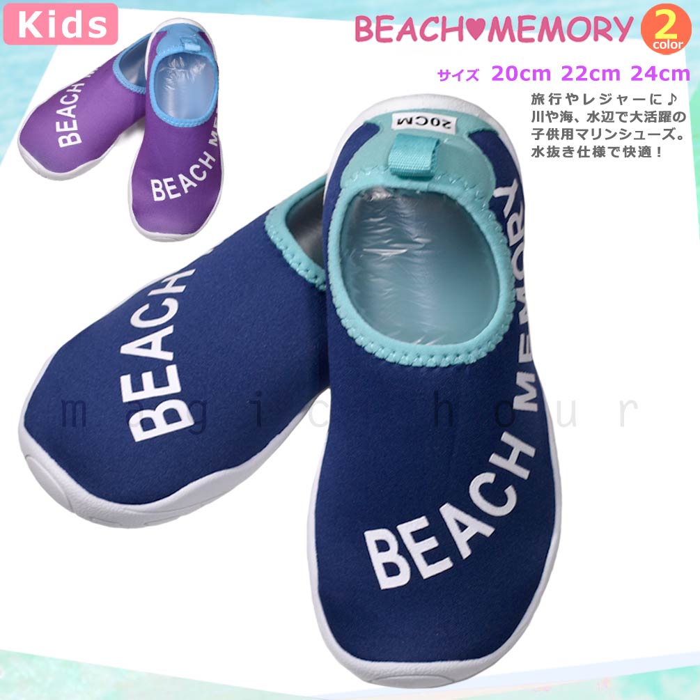 BM-230006-SHOES-NAVY-20 : ビーチサンダル