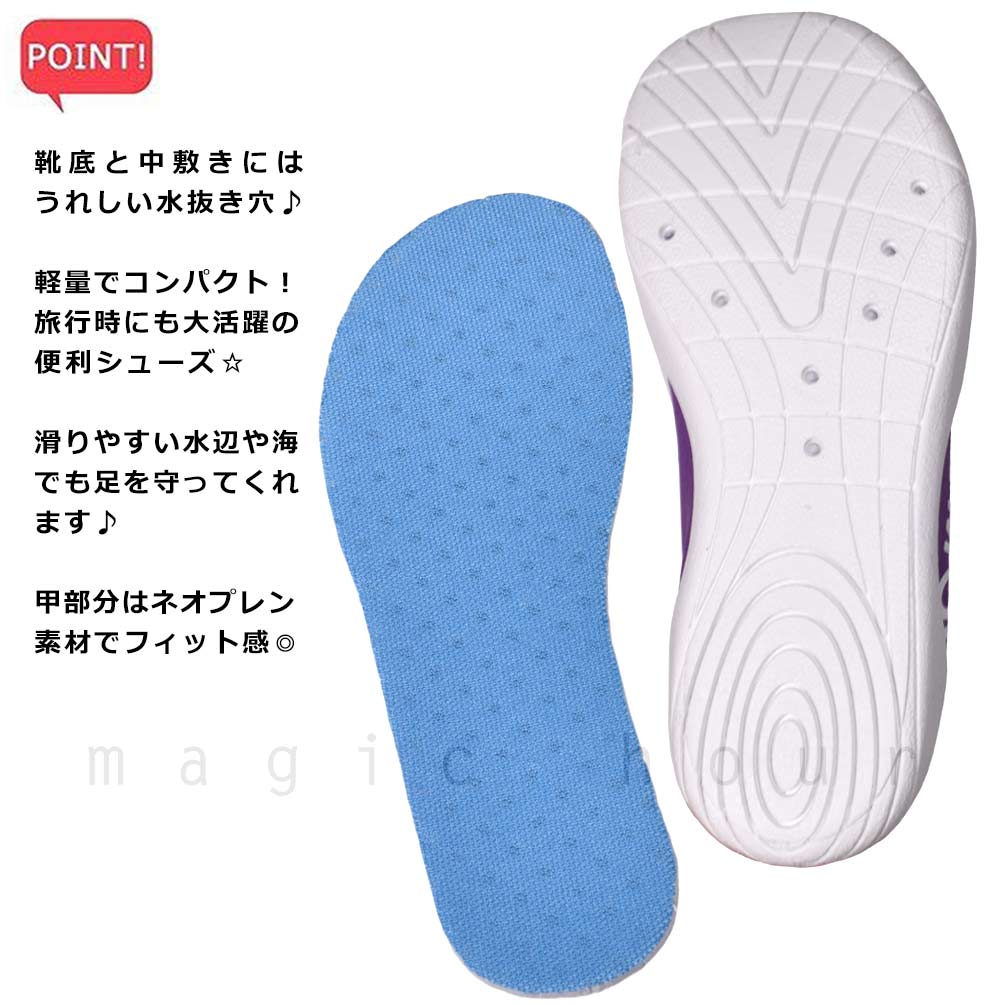 ウォーターシューズ マリンシューズ 子ども 子供 キッズ ジュニア 水陸両用 アクアシューズ お洒落 川遊び 海水浴 岩場 ブルー 青 パープル 紫 シュノーケリング BM-230006-SHOES-NAVY-20 BEACH MEMORY 2
