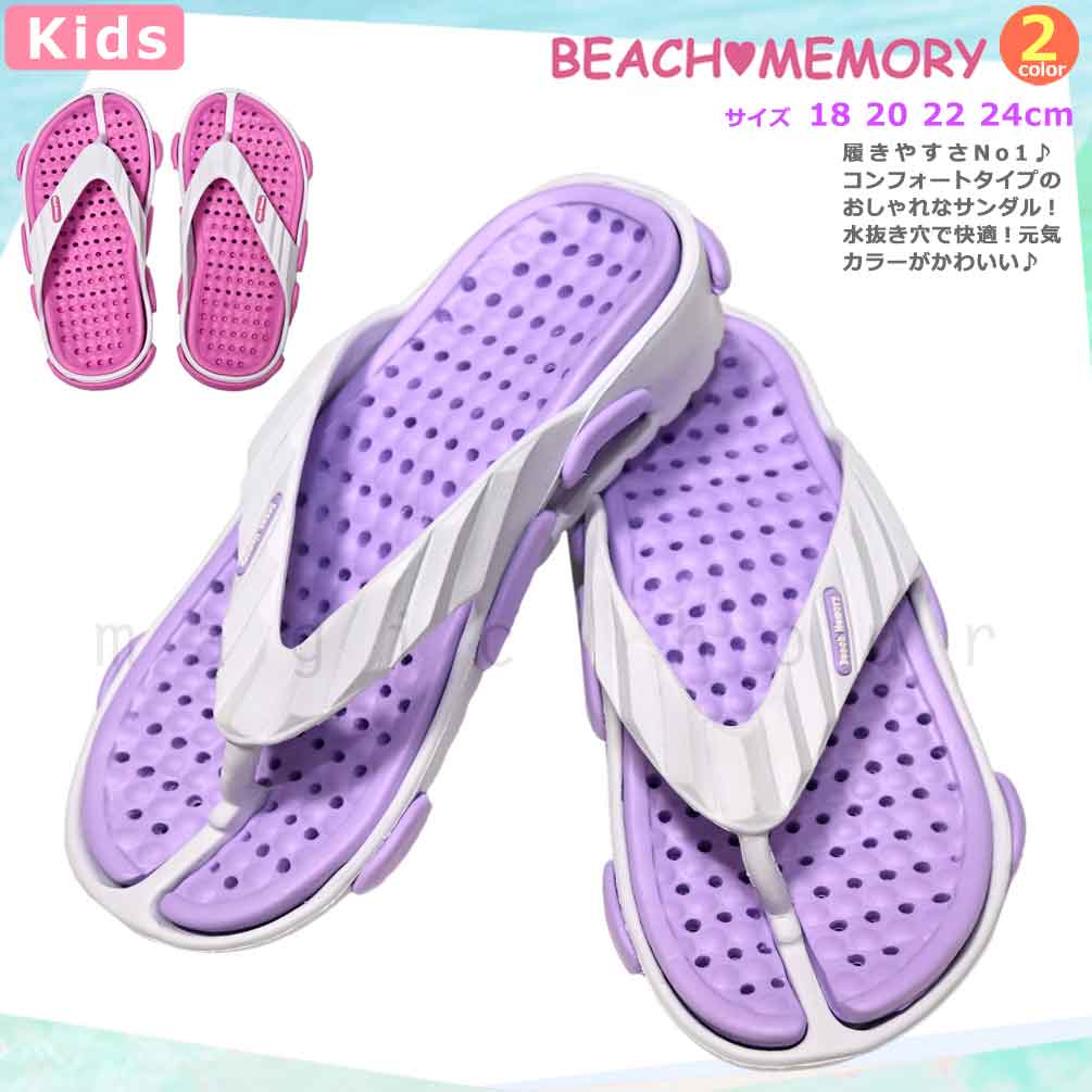 BM-232051-MRSNDAL-PNK-18 : ビーチサンダル