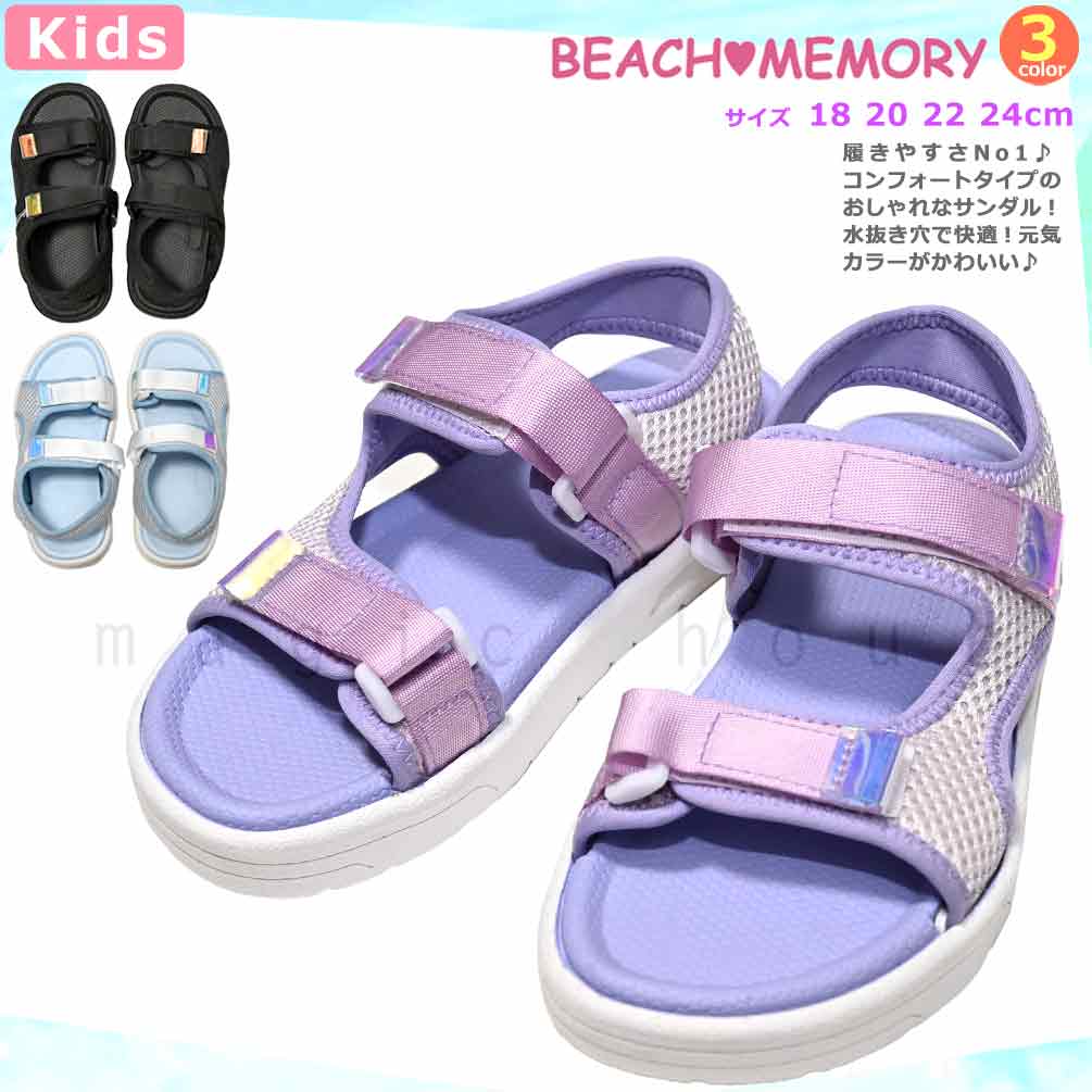 BM-233061-MRSNDAL-BLK-18 : ビーチサンダル