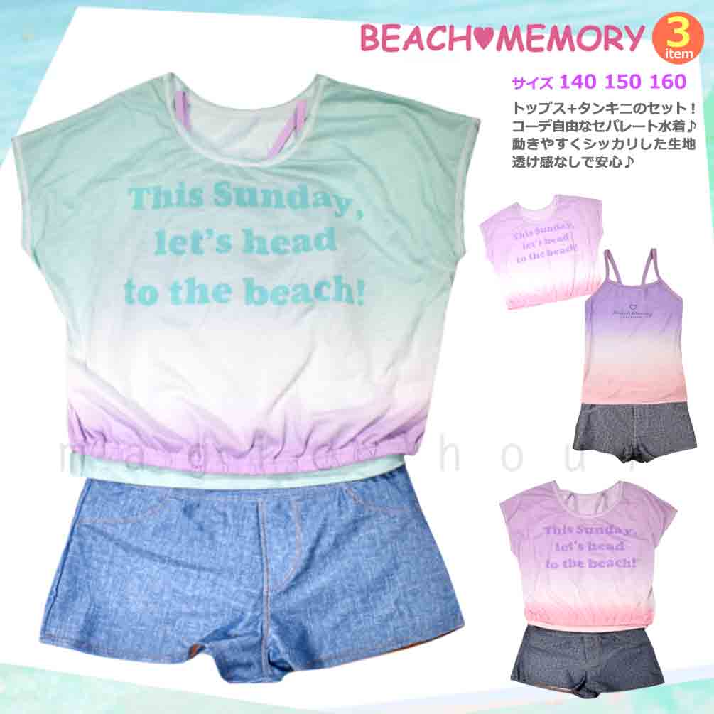 BM-23GIRLSW-373081-MINT-140 : 検索結果