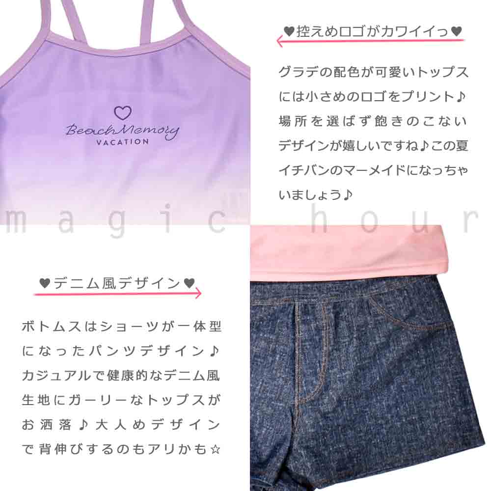 水着 子供 女の子 ガールズ スイムウェア タンキニ ショートパンツ T付き 3点 セット ジュニア 子ども 女子 お洒落 ボーダー かわいい 140cm 150cm 160cm BM-23GIRLSW-373081-MINT-140 BEACH MEMORY 1