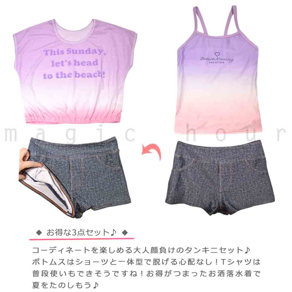 水着 子供 女の子 ガールズ スイムウェア タンキニ ショートパンツ T付き 3点 セット ジュニア 子ども 女子 お洒落 ボーダー かわいい 140cm 150cm 160cm BM-23GIRLSW-373081-MINT-140 BEACH MEMORY 2