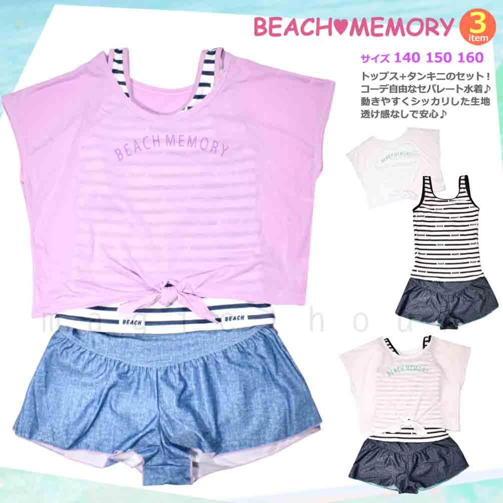 BM-23GIRLSW-373082-BLACK-140 : 検索結果