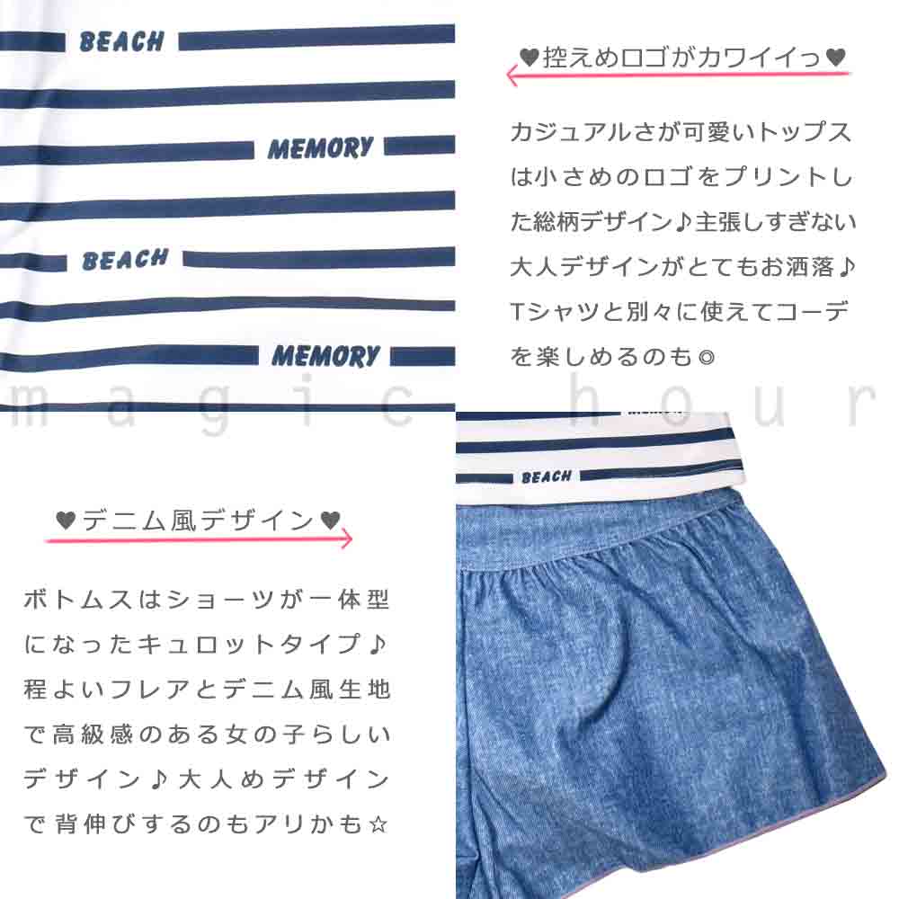 水着 子供 女の子 ガールズ スイムウェア タンキニ ショートパンツ T付き 3点 セット ジュニア 子ども 女子 お洒落 ボーダー かわいい 140cm 150cm 160cm 白 紫 BM-23GIRLSW-373082-BLACK-140 BEACH MEMORY 1