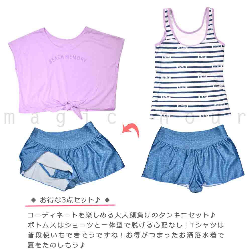 水着 子供 女の子 ガールズ スイムウェア タンキニ ショートパンツ T付き 3点 セット ジュニア 子ども 女子 お洒落 ボーダー かわいい 140cm 150cm 160cm 白 紫 BM-23GIRLSW-373082-BLACK-140 BEACH MEMORY 2