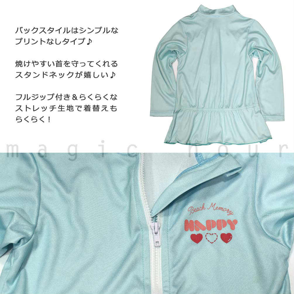 ラッシュガード キッズ 子供 長袖 UVカット 水着 女の子 ガールズ ジュニア ジップアップ パーカー UPF50+ 女の子 女児 ピンク 青 水色 100 110 120 130cm BM-349040-JRRASH-GREEN-100 BEACH MEMORY 2