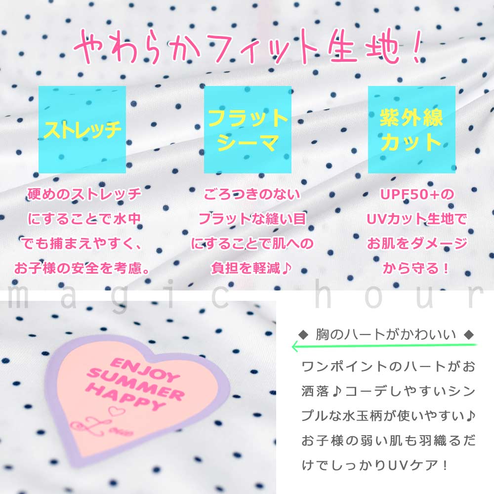送料無料 ラッシュガード キッズ 子供 長袖 UVカット 水着 女の子 ガールズ ジュニア ジップアップ パーカー UPF50+ 女児 白 ネイビー ドット 100 110 120 130cm U-BM-349041-JRRASH-NAVY-100 BEACH MEMORY 1