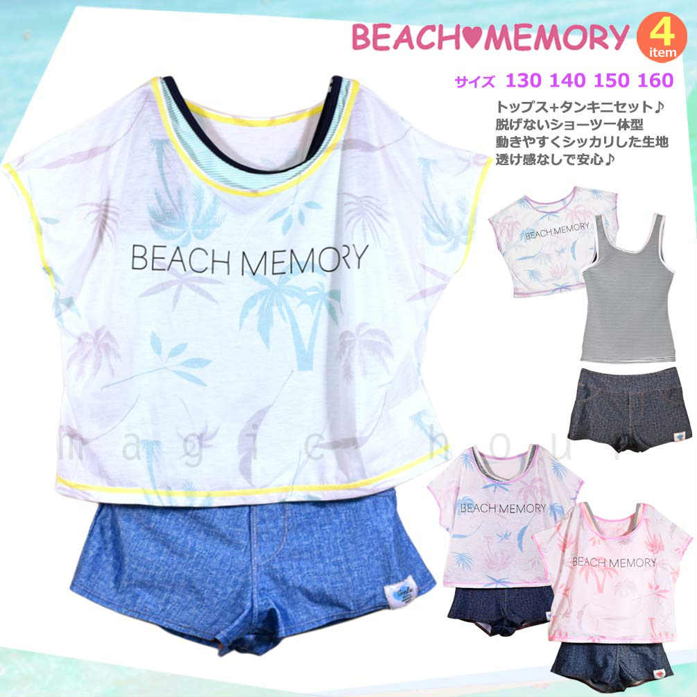 BM-370083-GIRLSW-BLACK-130 : 検索結果
