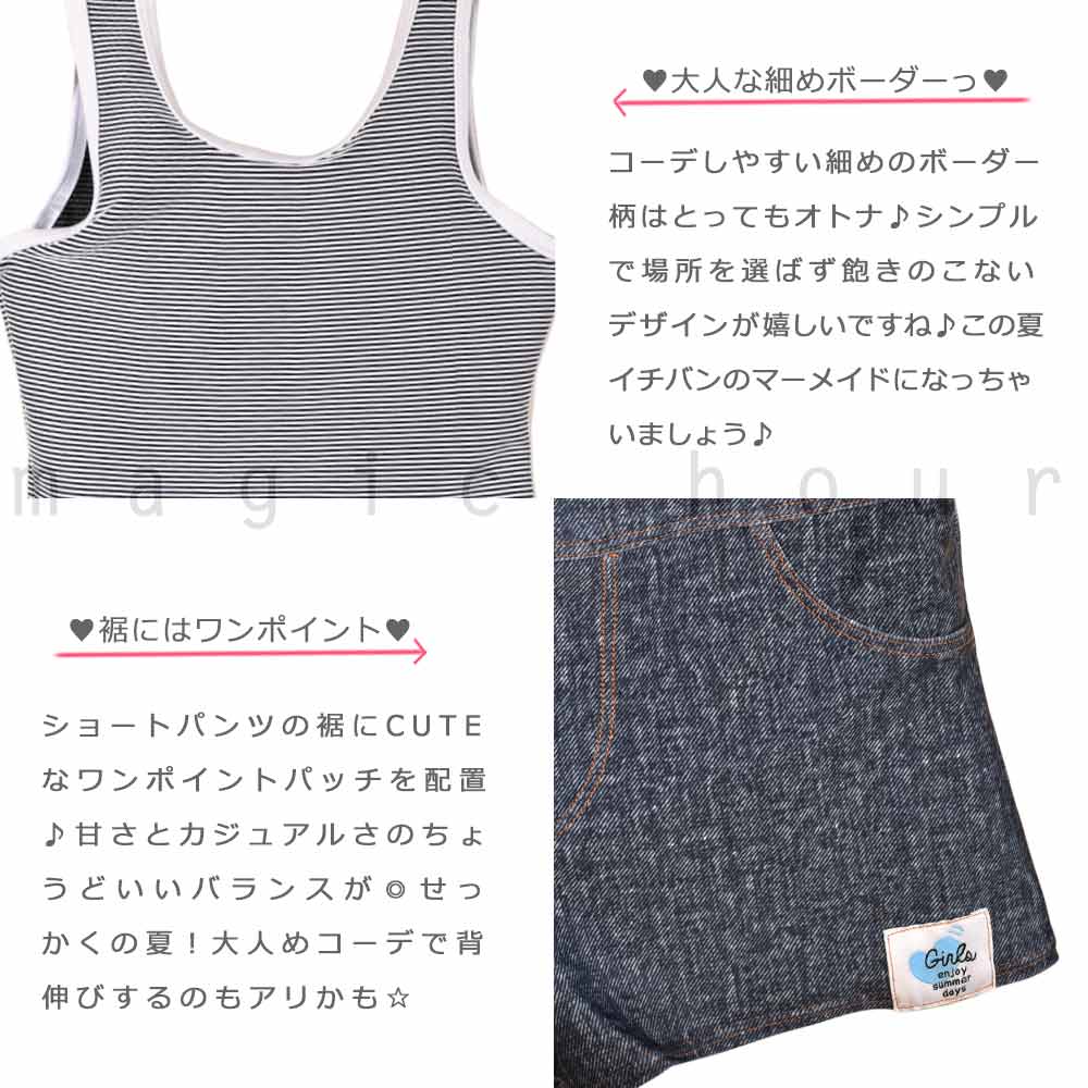 水着 子供 女の子 ガールズ スイムウェア タンキニ ショートパンツ T付き 4点 セット ジュニア 子ども 女子 お洒落 ボーダー かわいい 130cm 140cm 150cm 160cm BM-370083-GIRLSW-BLACK-130 BEACH MEMORY 1
