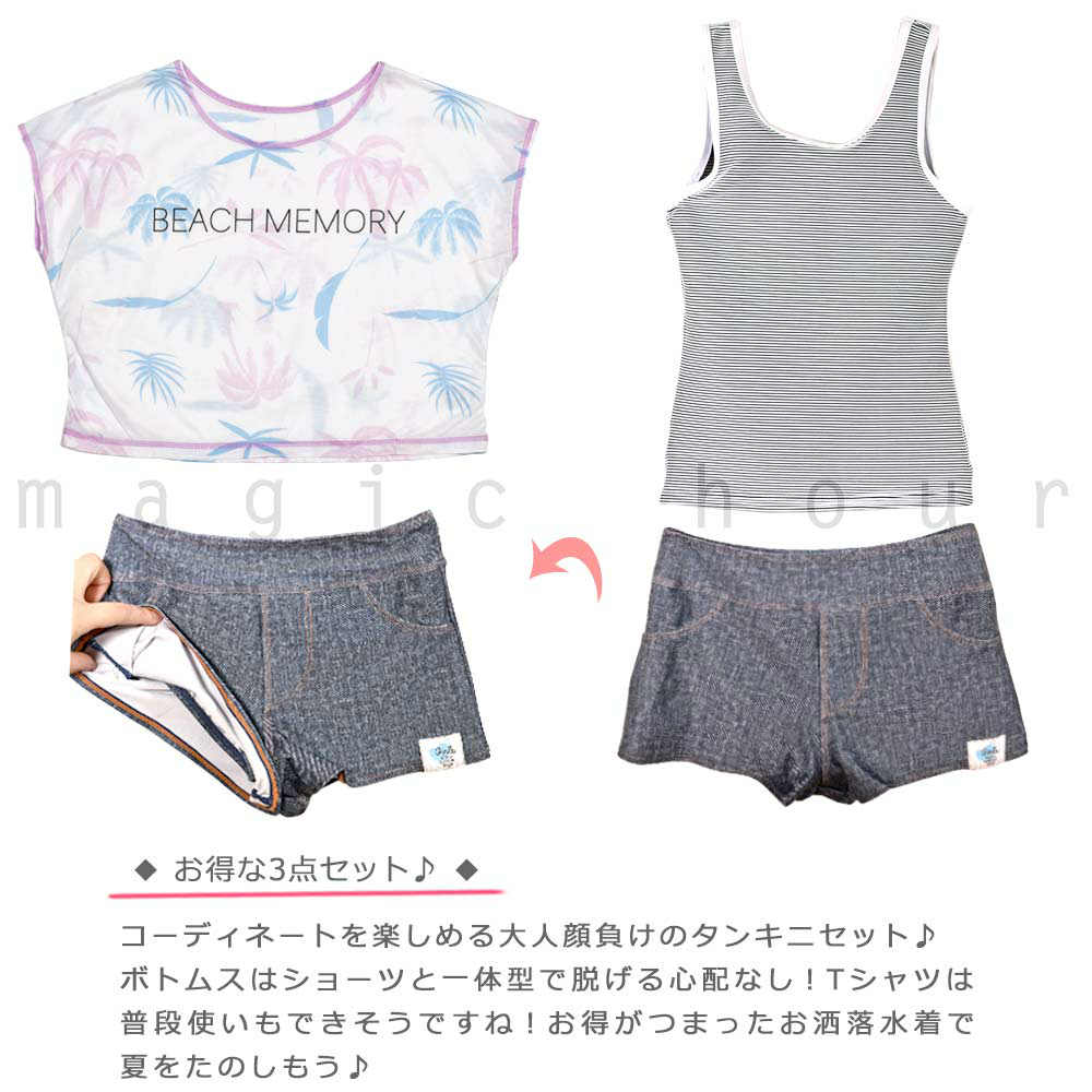 水着 子供 女の子 ガールズ スイムウェア タンキニ ショートパンツ T付き 4点 セット ジュニア 子ども 女子 お洒落 ボーダー かわいい 130cm 140cm 150cm 160cm BM-370083-GIRLSW-BLACK-130 BEACH MEMORY 2