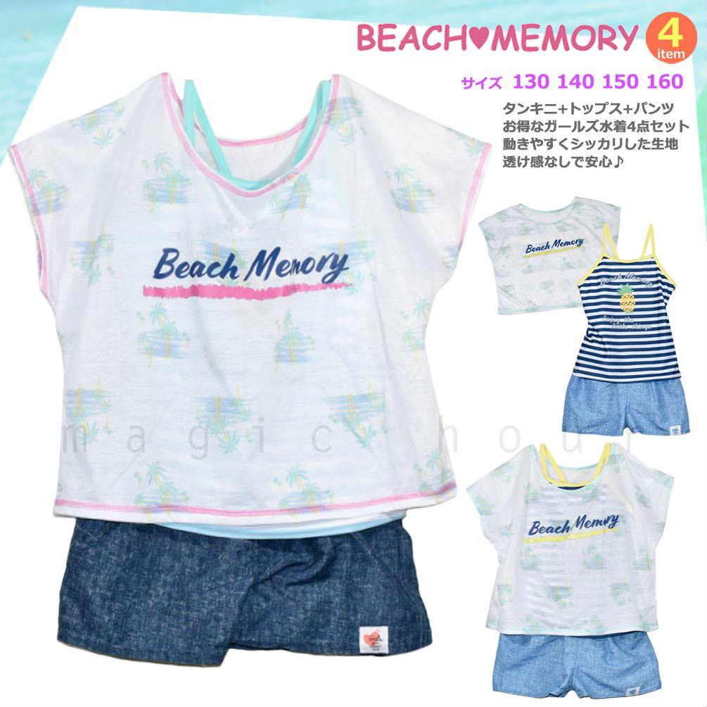 BM-389087-GIRLSW-NAVY-130 : 検索結果