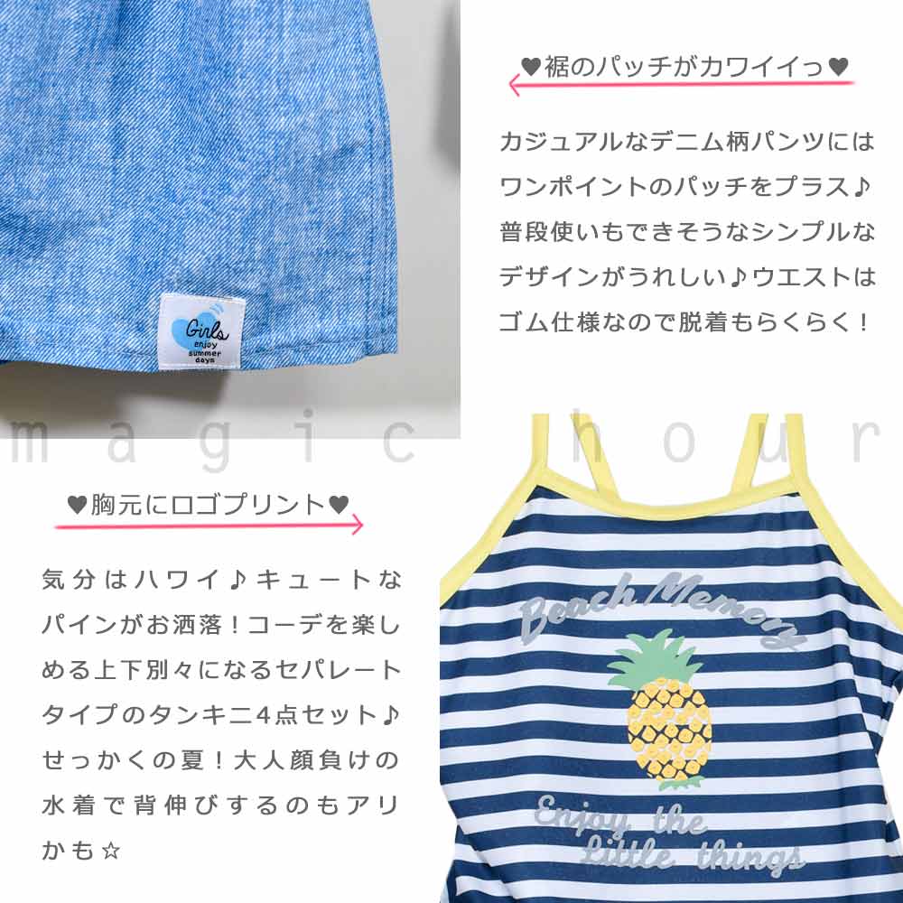 水着 子供 女の子 ガールズ スイムウェア タンキニ ショートパンツ T付き 4点 セット ジュニア 子ども 女子 お洒落 ボーダー かわいい 130cm 140cm 150cm 160cm BM-389087-GIRLSW-NAVY-130 BEACH MEMORY 1