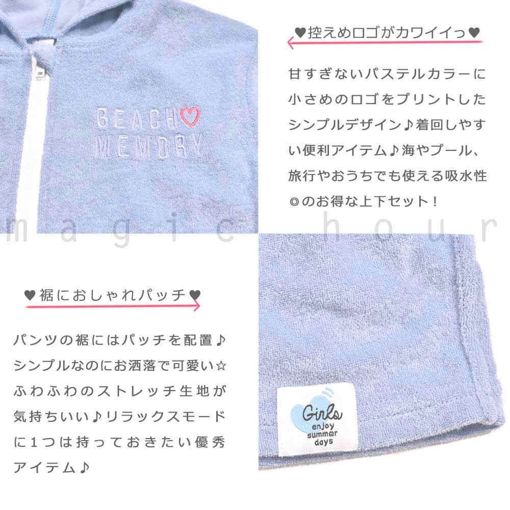 女の子 パーカー セット キッズ ジュニア ガールズ ジップアップ パイル地 子供 ショートパンツ UVカット タオル地 女の子 女児 ピンク 青130 140 150 160cm BM-390088-PILE-BLUE-130 BEACH MEMORY 1