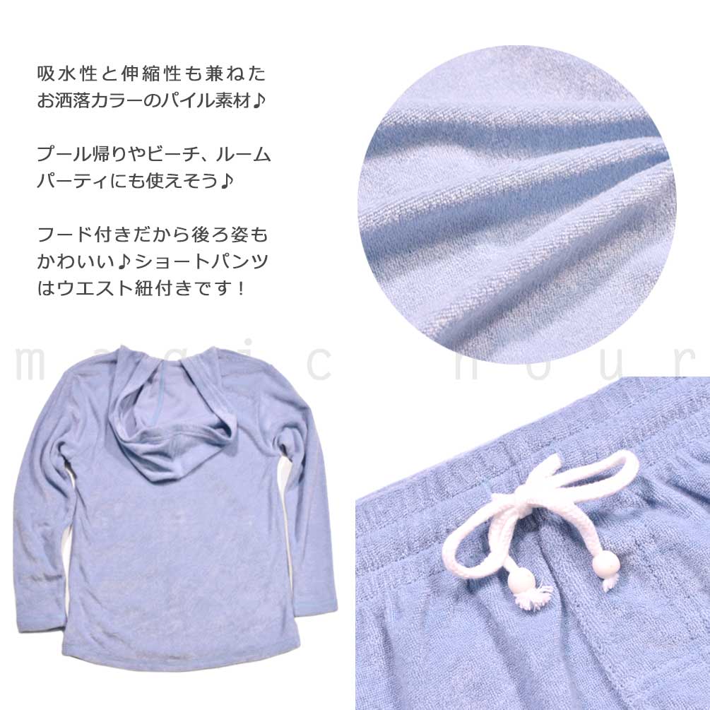 女の子 パーカー セット キッズ ジュニア ガールズ ジップアップ パイル地 子供 ショートパンツ UVカット タオル地 女の子 女児 ピンク 青130 140 150 160cm BM-390088-PILE-BLUE-130 BEACH MEMORY 2