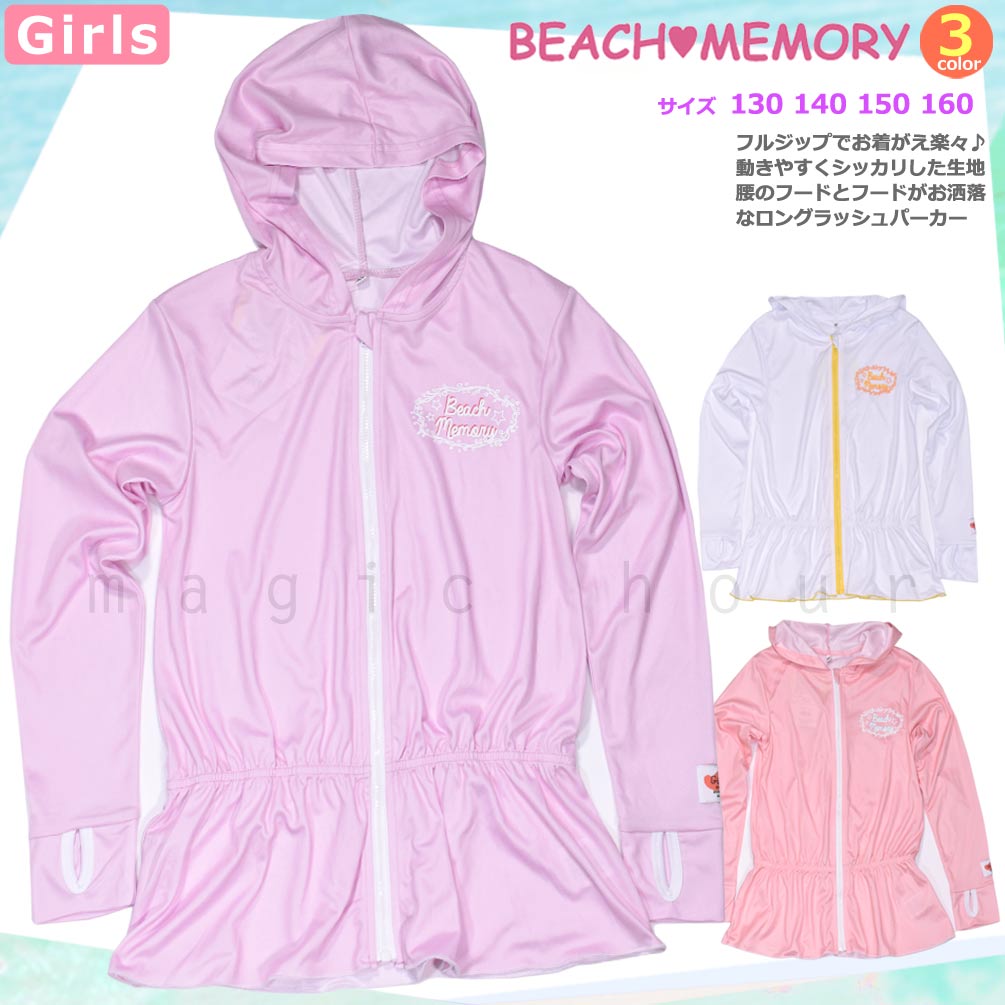 BM-399091-JRRASH-PINK-130 : キッズ・ジュニア
